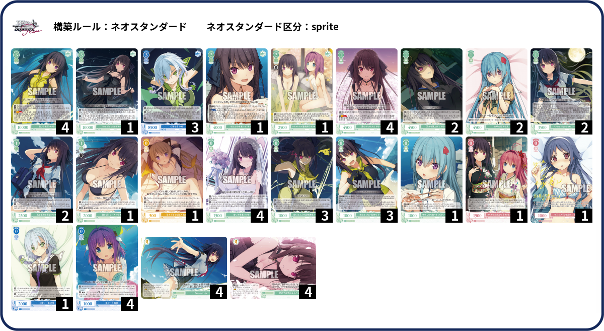 デッキコード「49P2L」のデッキ | DECK LOG（デッキログ）