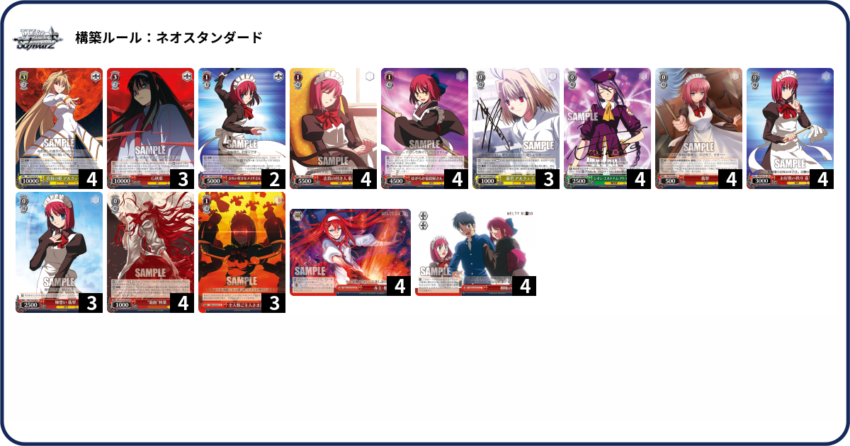 デッキコード「49WA」のデッキ | DECK LOG（デッキログ）
