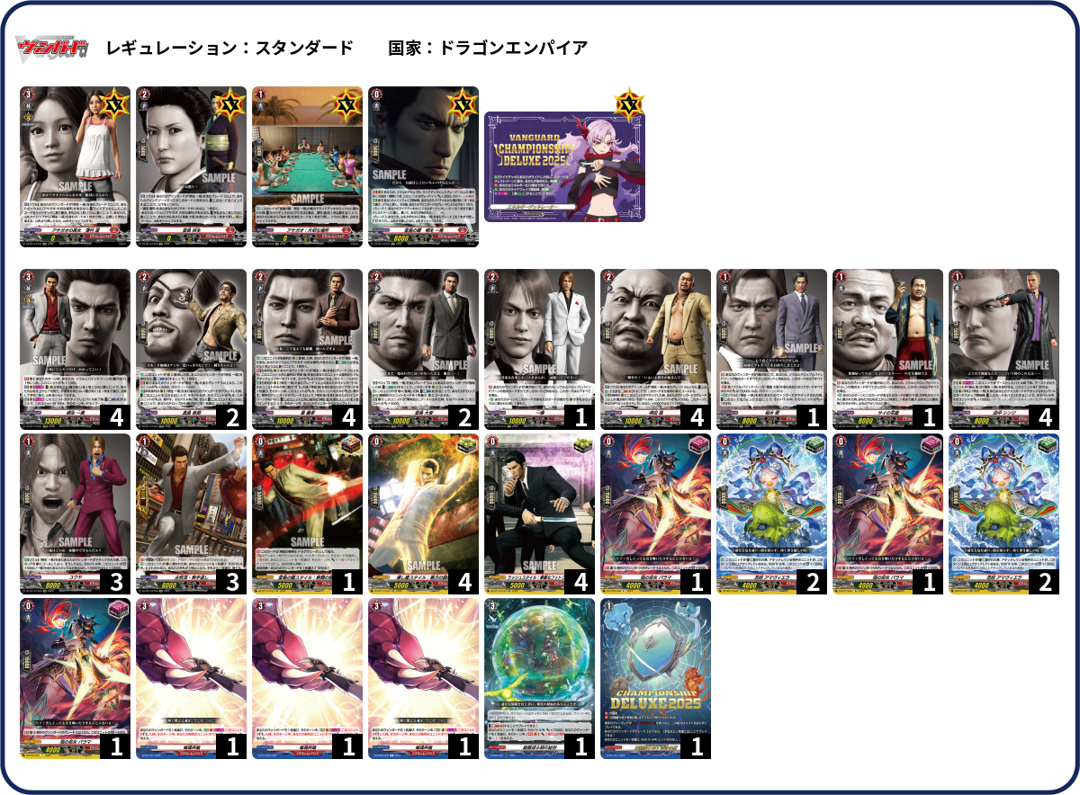 デッキコード「49WXH」のデッキ | DECK LOG（デッキログ）