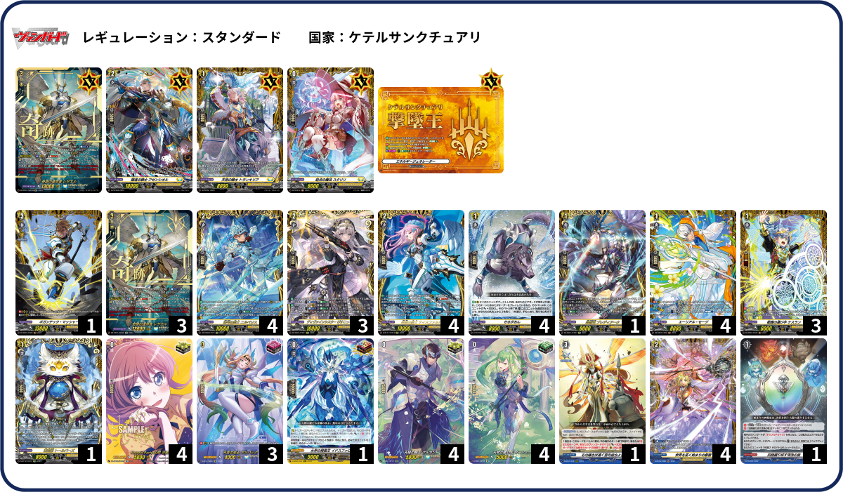 【デッキ　まとめ売り】　ケテルサンクチュアリ　宿命者　オールデン軸 守護の宿命者オールデン【SR】{DZ-BT04/SR22}《ケテル