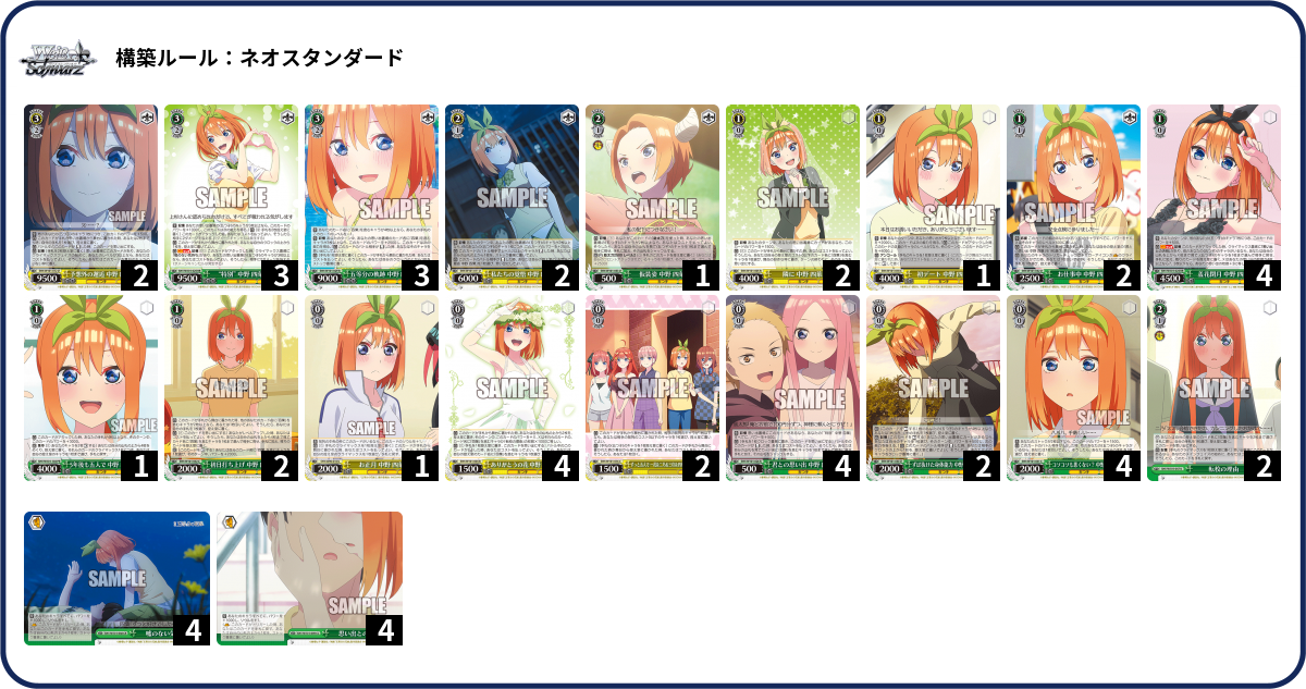 ヴァイス 四葉 デッキ パーツ WS】四葉で勝ちたい｜な か に し