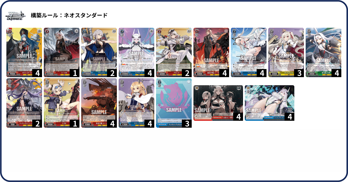 デッキコード「4ASQP」のデッキ | DECK LOG（デッキログ）
