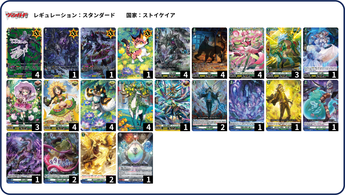 デッキコード「4BFTQ」のデッキ | DECK LOG（デッキログ）