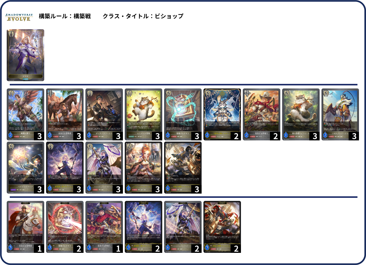 デッキコード「4BP5P」のデッキ | DECK LOG（デッキログ）
