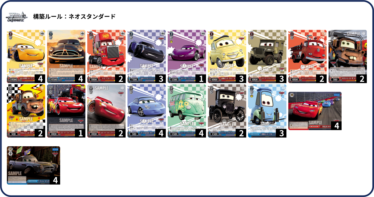 デッキコード「4BVXC」のデッキ | DECK LOG（デッキログ）