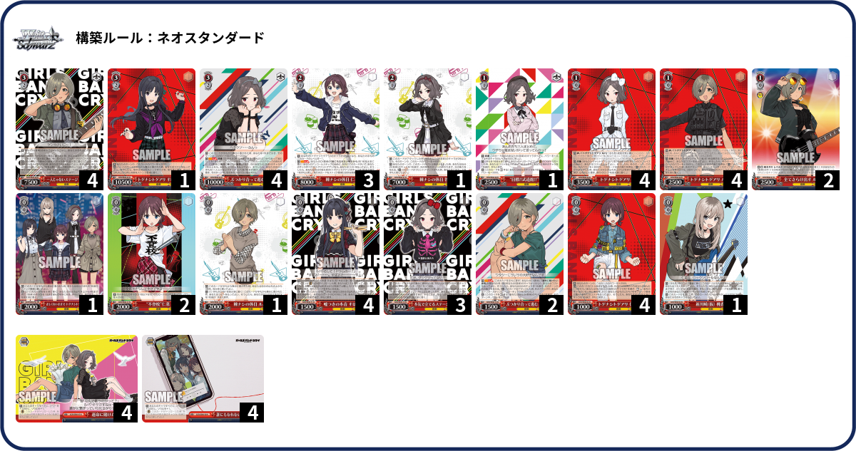 デッキコード「4BYTW」のデッキ | DECK LOG（デッキログ）