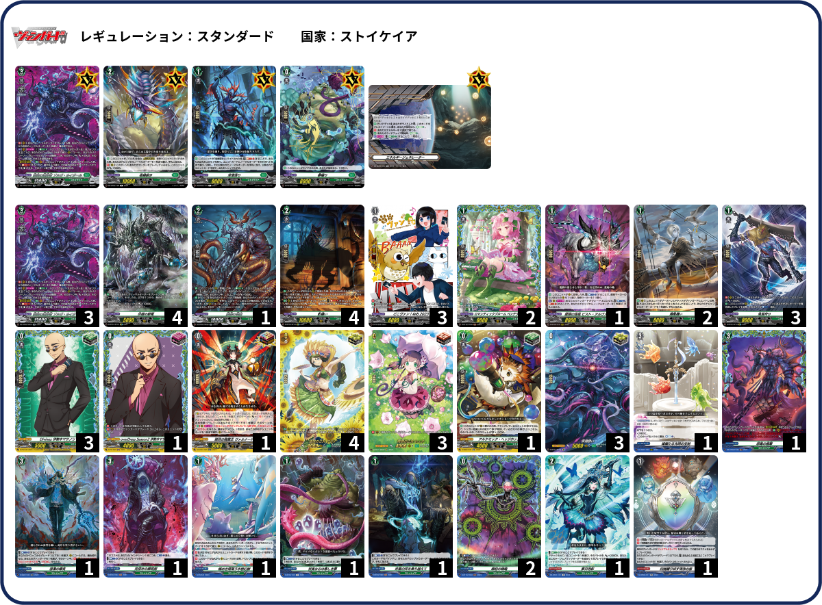 デッキコード「4BZJB」のデッキ | DECK LOG（デッキログ）