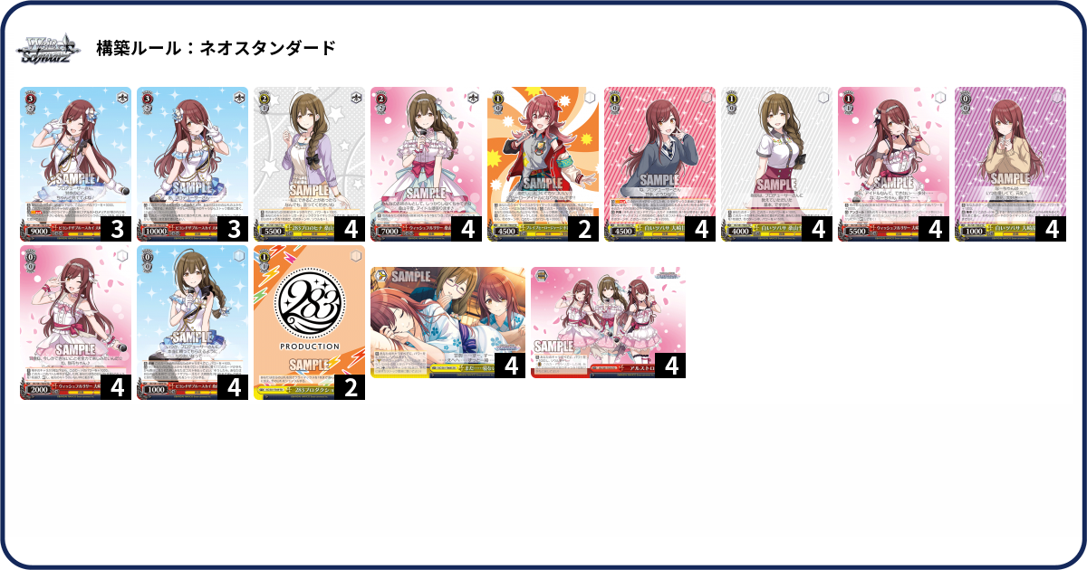 デッキコード「4C8M」のデッキ | DECK LOG（デッキログ）