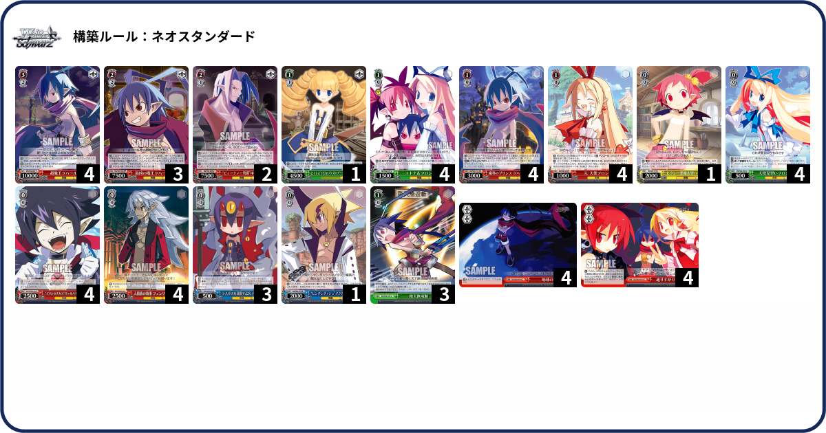 デッキコード「4D16G」のデッキ | DECK LOG（デッキログ）