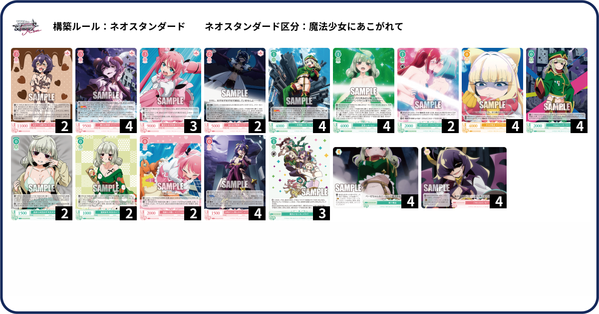 デッキコード「GJ7E」のデッキ | DECK LOG（デッキログ）
