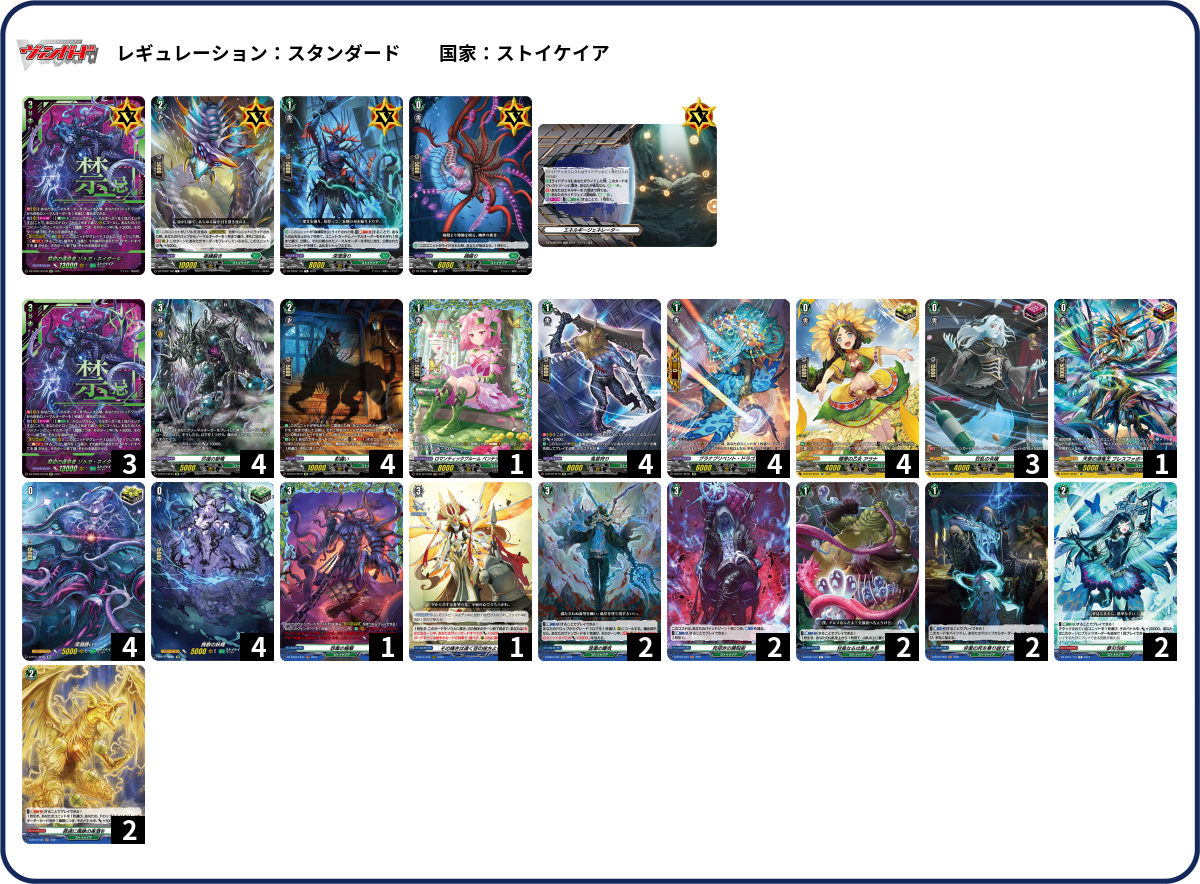 デッキコード「4DG9Y」のデッキ | DECK LOG（デッキログ）