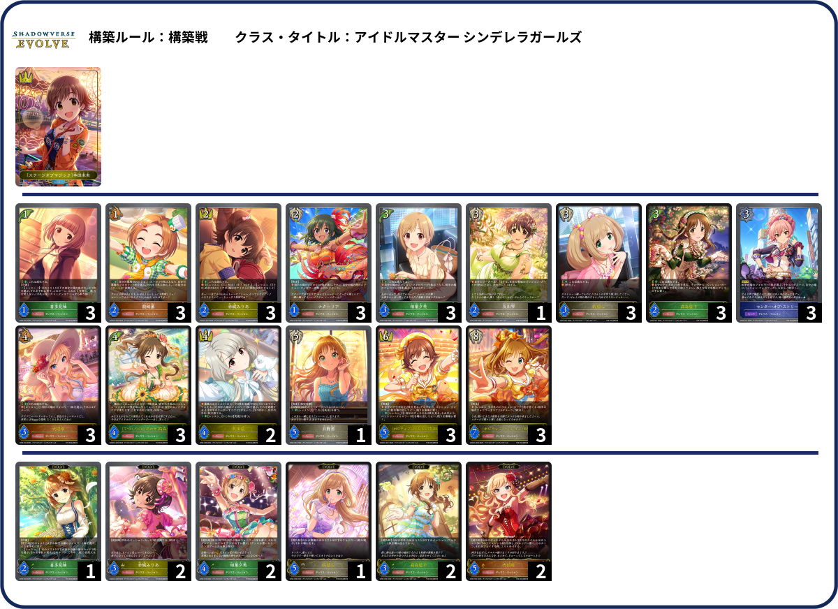 デッキコード「4DTSK」のデッキ | DECK LOG（デッキログ）