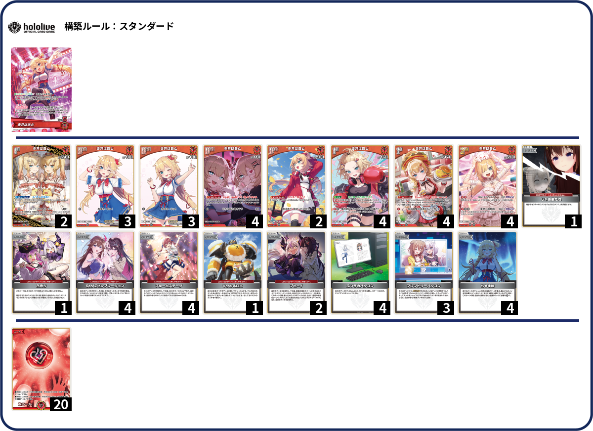 デッキコード「4DUNH」のデッキ | DECK LOG（デッキログ）