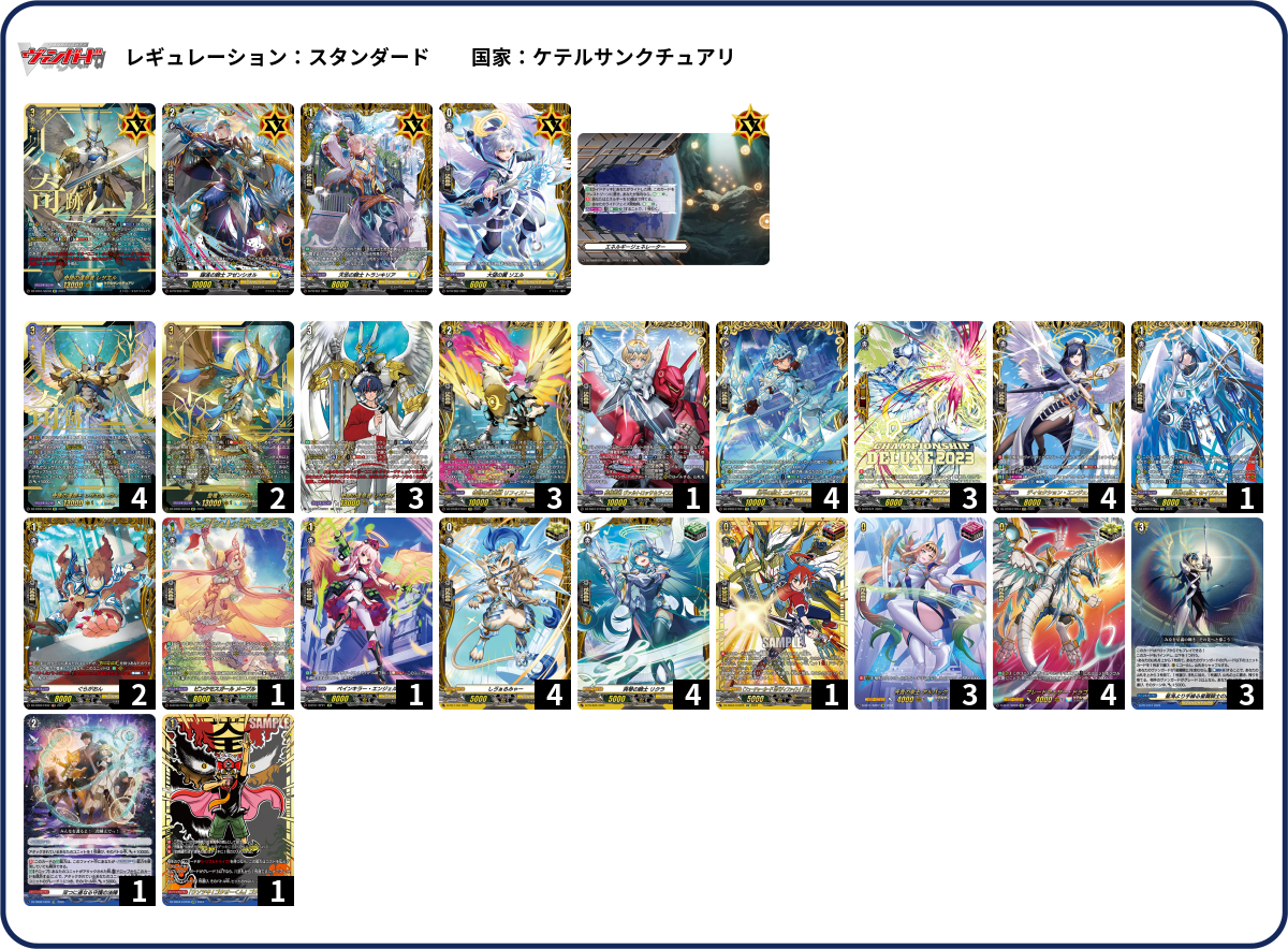 デッキコード「4E0VP」のデッキ | DECK LOG（デッキログ）