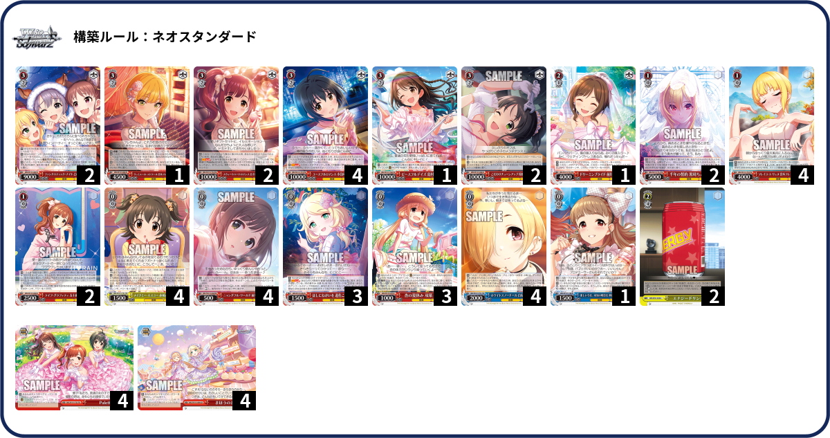 デッキコード「4E5B3」のデッキ | DECK LOG（デッキログ）