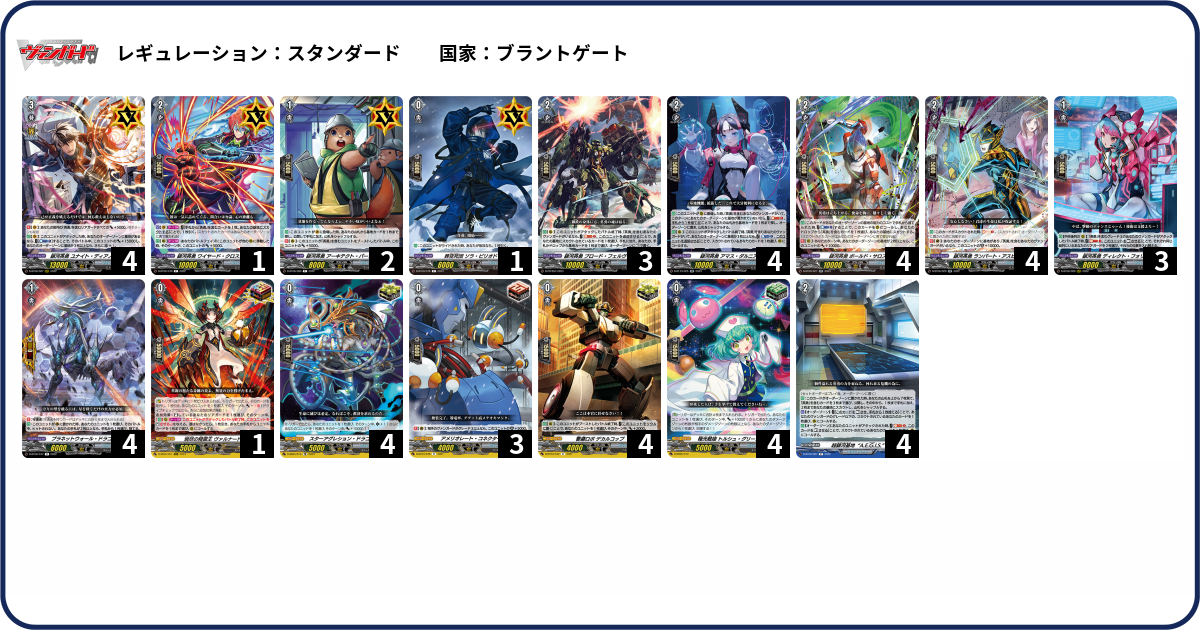 デッキコード「4EBWN」のデッキ | DECK LOG（デッキログ）
