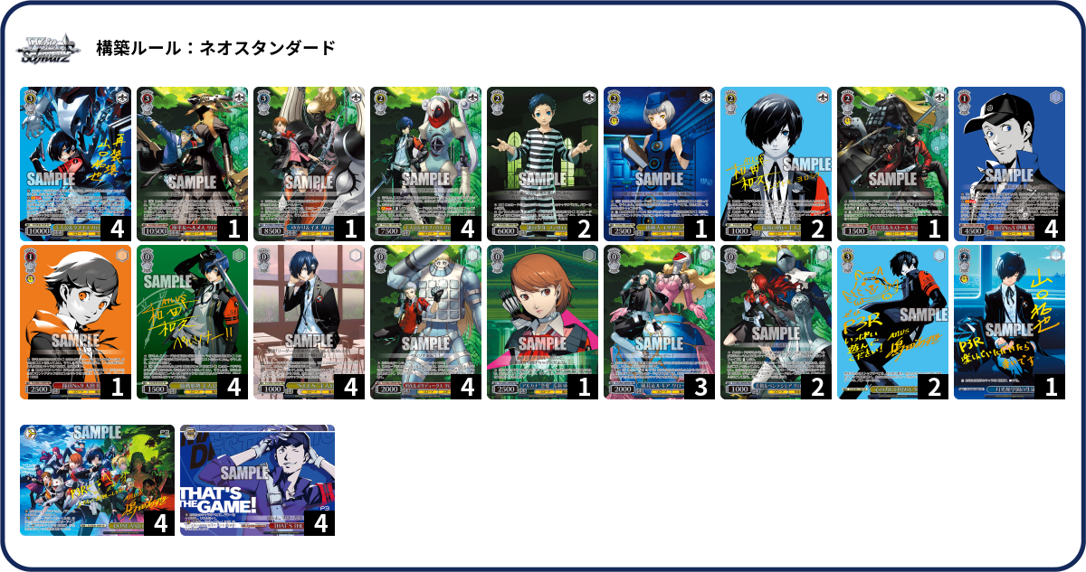 デッキコード「4EECZ」のデッキ | DECK LOG（デッキログ）