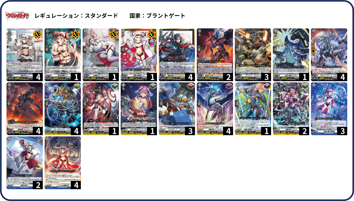 デッキコード「4EFRQ」のデッキ | DECK LOG（デッキログ）