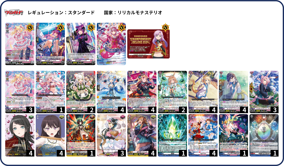 デッキコード「4EMAR」のデッキ | DECK LOG（デッキログ）