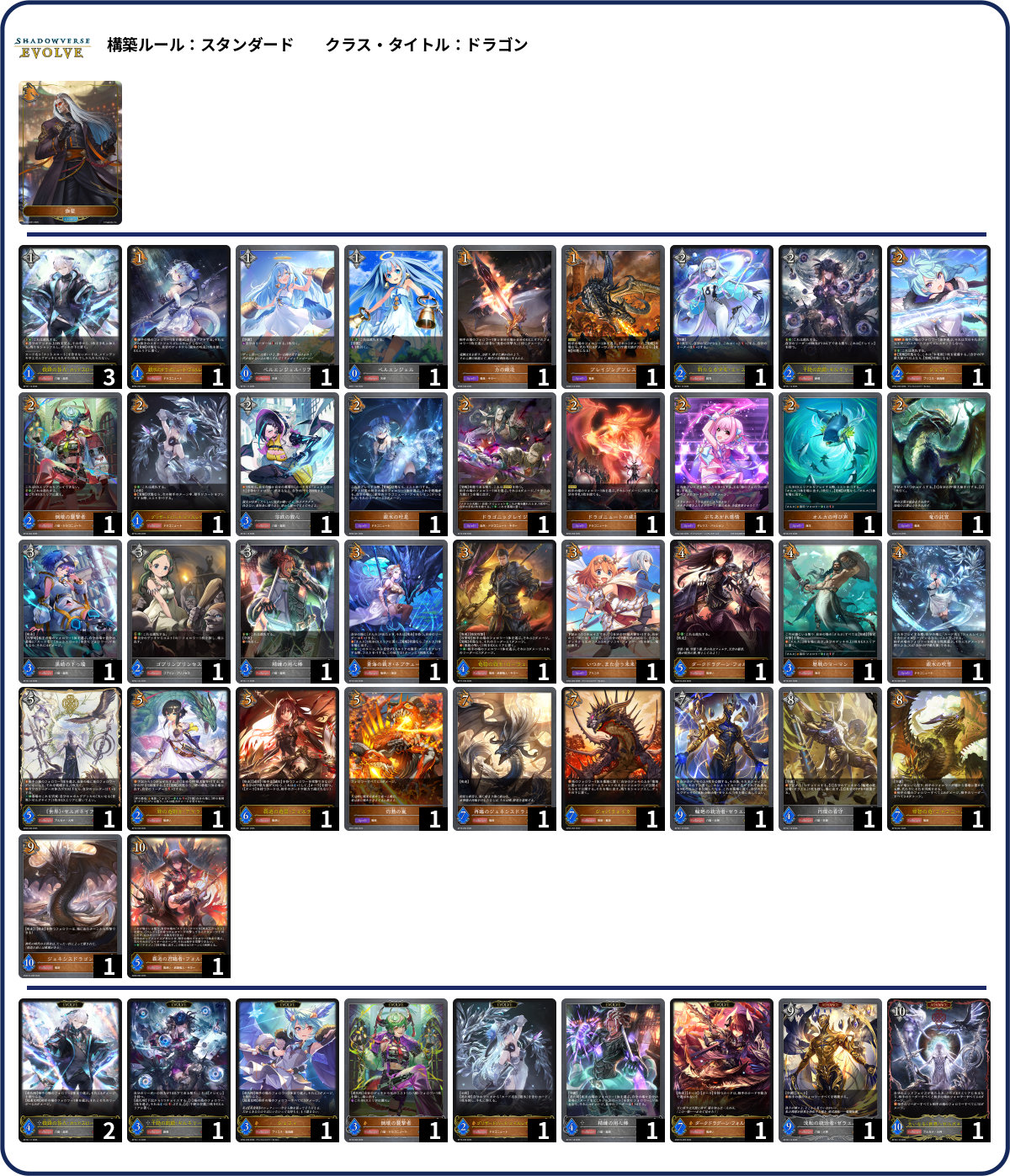 デッキコード「4ETUX」のデッキ | DECK LOG（デッキログ）