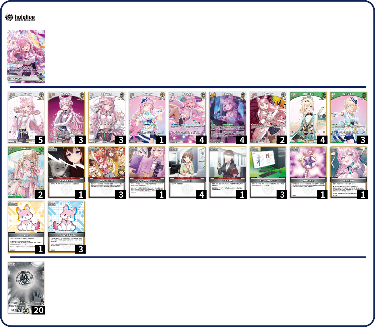 デッキコード「4EWHM」のデッキ | DECK LOG（デッキログ）