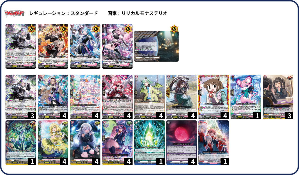 デッキコード「4EYJX」のデッキ | DECK LOG（デッキログ）