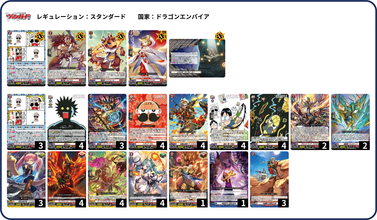 デッキコード「4FBM4」のデッキ | DECK LOG（デッキログ）
