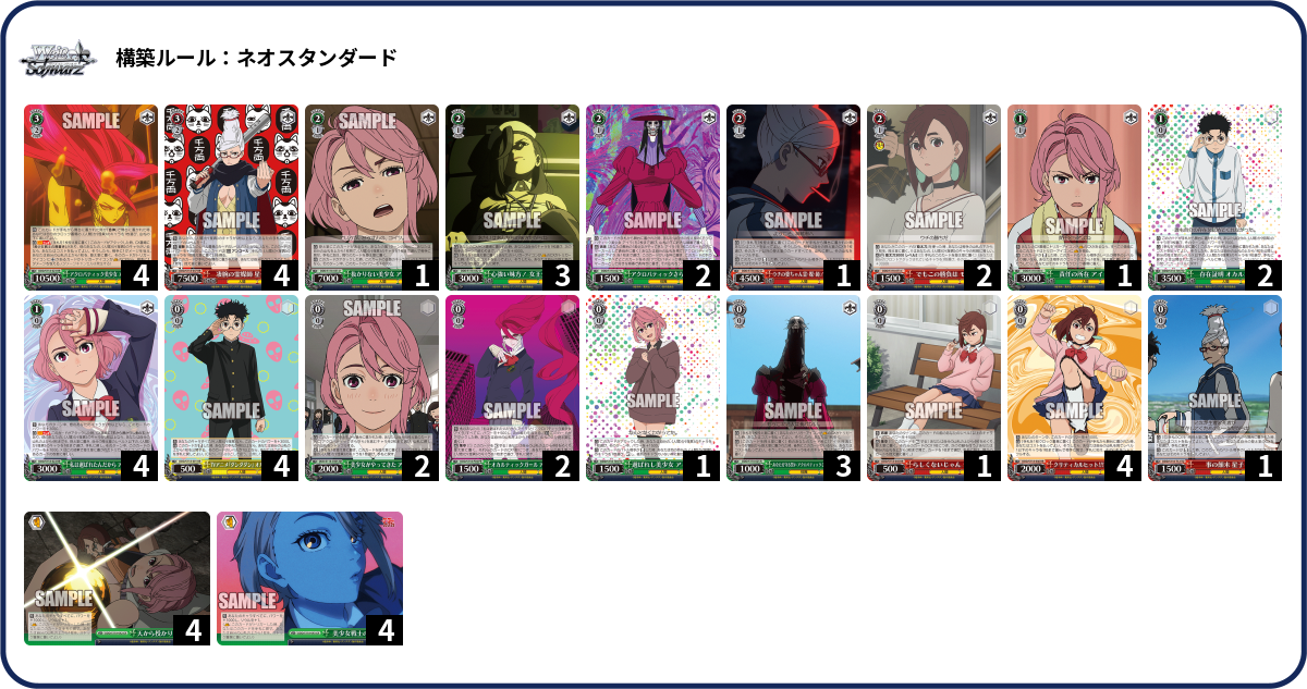 デッキコード「4FF32」のデッキ | DECK LOG（デッキログ）