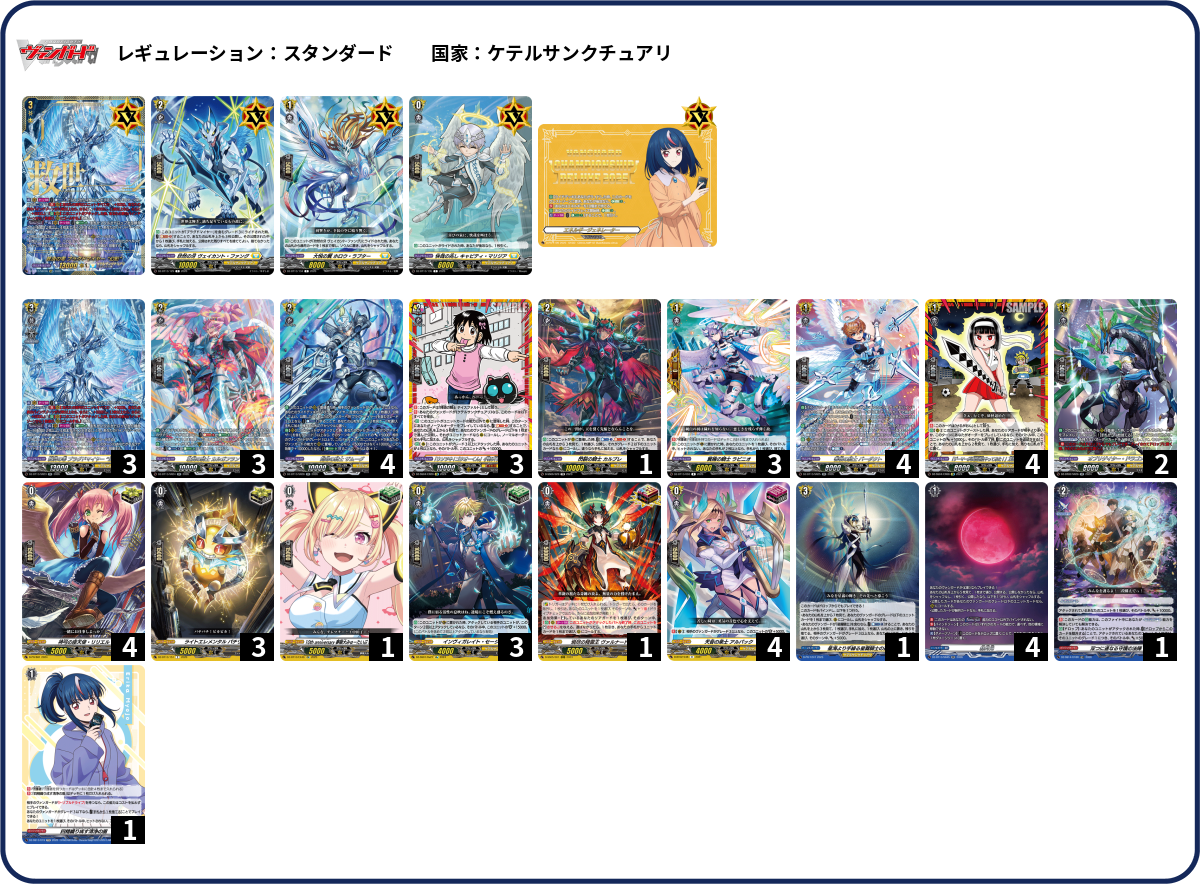 デッキコード「4FXHC」のデッキ | DECK LOG（デッキログ）