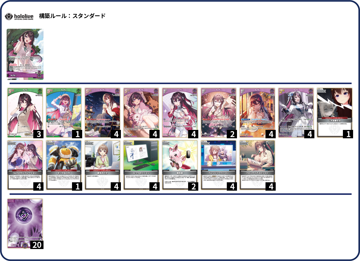 デッキコード「4FZ5C」のデッキ | DECK LOG（デッキログ）