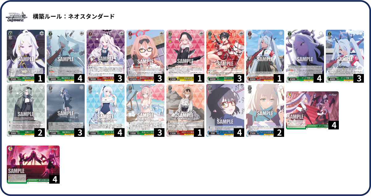 デッキコード「4G42Q」のデッキ | DECK LOG（デッキログ）