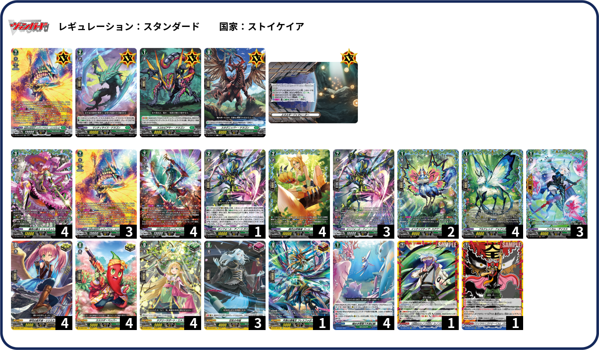 デッキコード「4G4MR」のデッキ | DECK LOG（デッキログ）