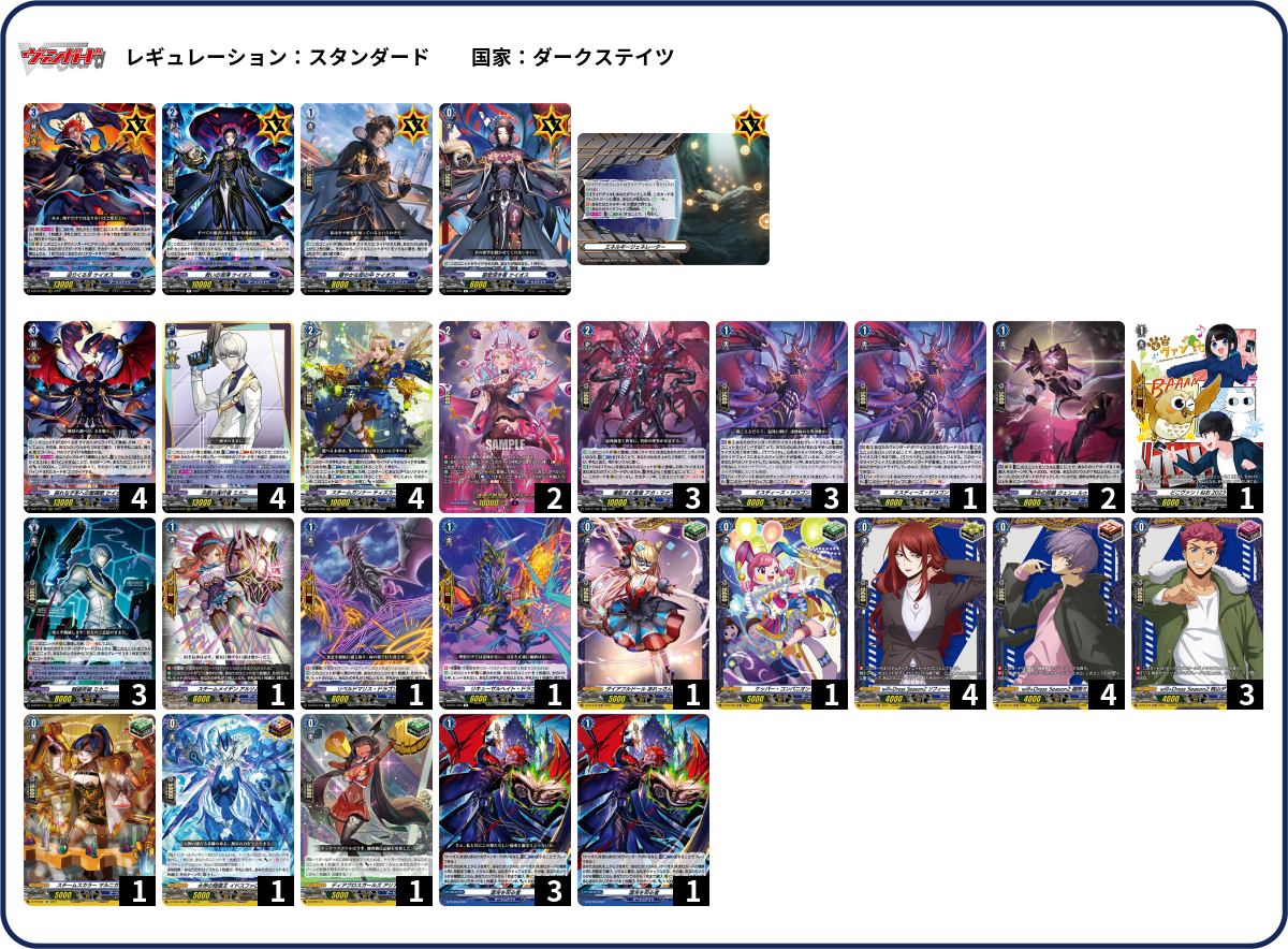 デッキコード「4GCE0」のデッキ | DECK LOG（デッキログ）