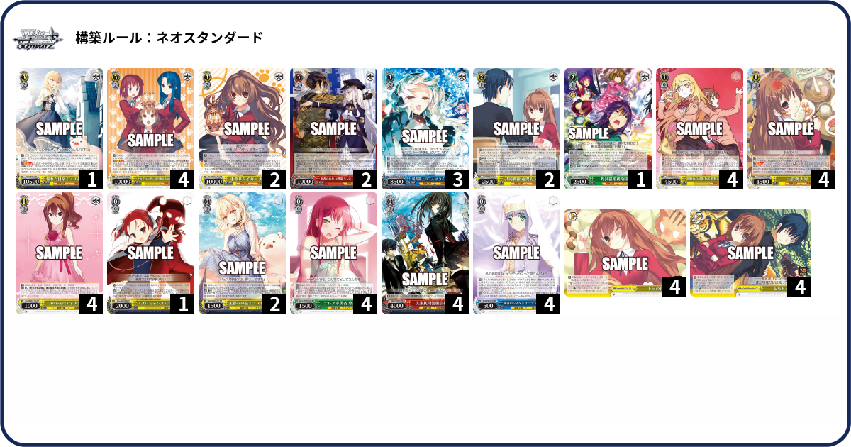 デッキコード「4GEKX」のデッキ | DECK LOG（デッキログ）