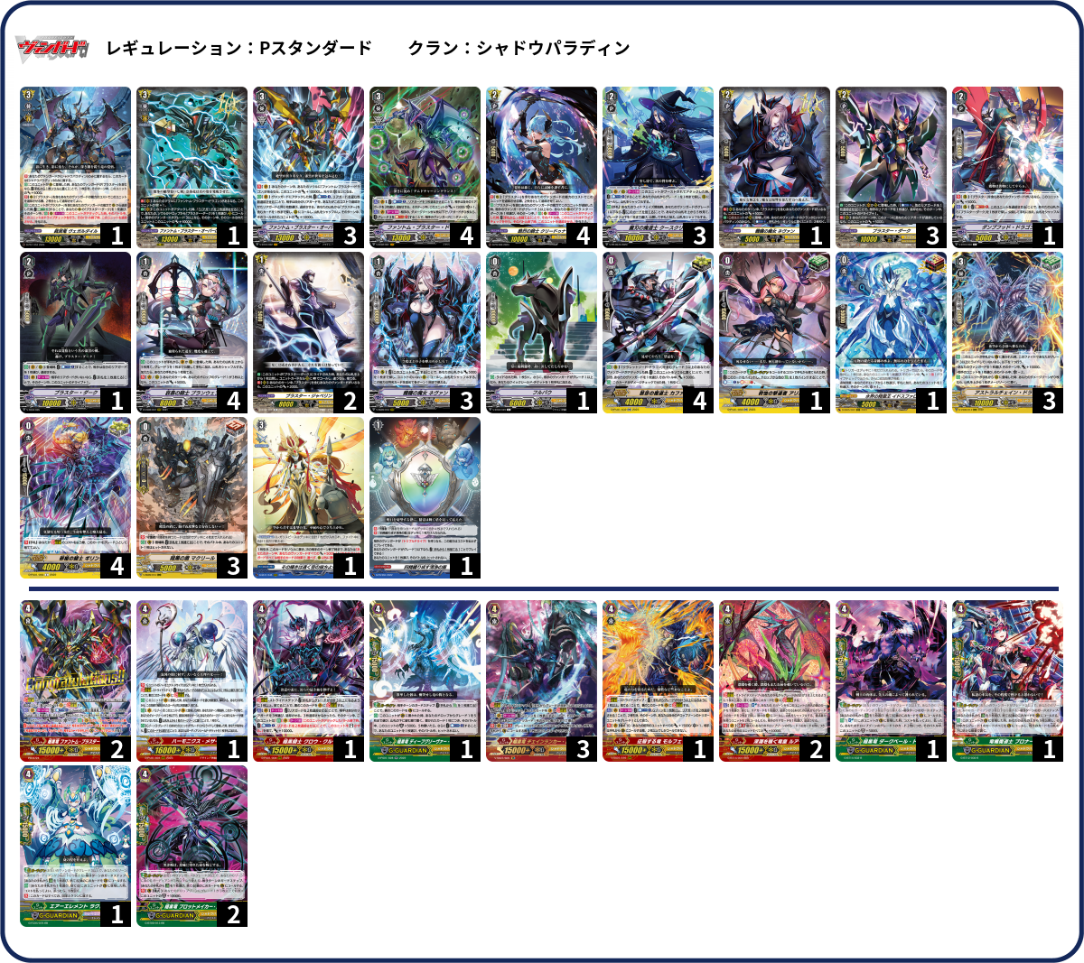 デッキコード「4GG3N」のデッキ | DECK LOG（デッキログ）