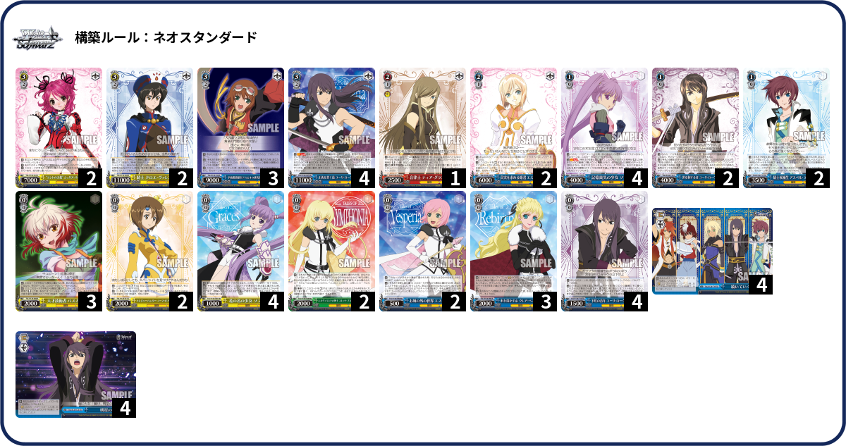 デッキコード「4GS6L」のデッキ | DECK LOG（デッキログ）