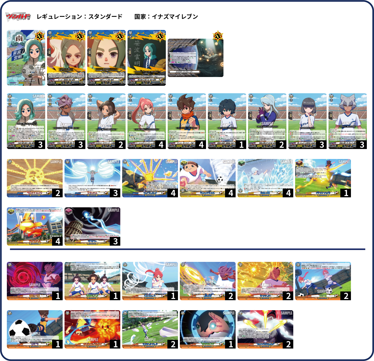 デッキコード「4GW6F」のデッキ | DECK LOG（デッキログ）