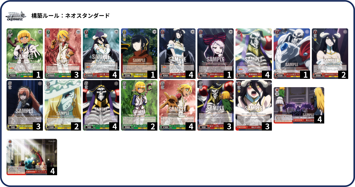 デッキコード「4H3K8」のデッキ | DECK LOG（デッキログ）