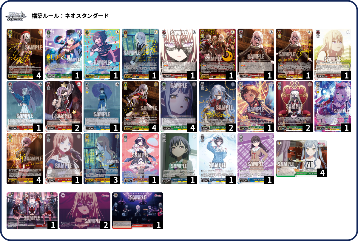 デッキコード「4HCKV」のデッキ | DECK LOG（デッキログ）
