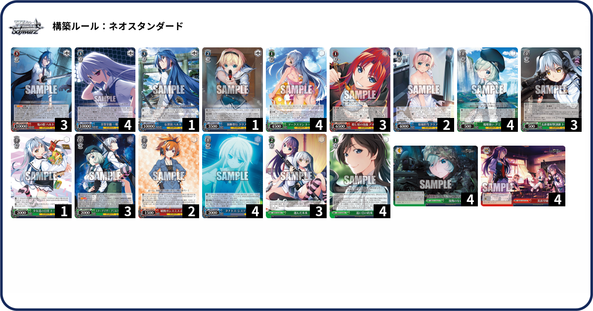 WS　ログホライズン　4扉4門　デッキ 日本正規取扱商品 WS ログホライズン 4扉4門 デッキ パーツ付 【公式通販】