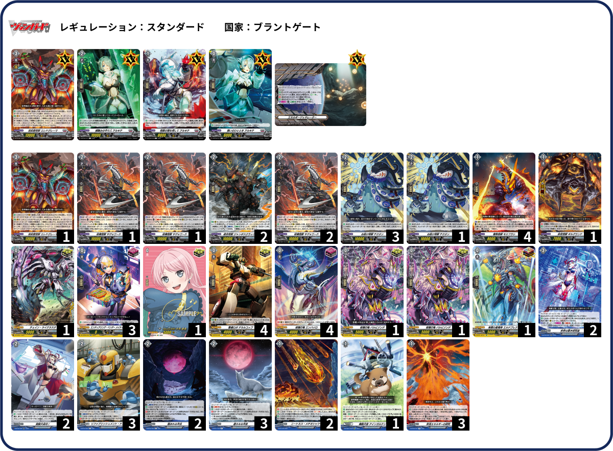 デッキコード「4J0JN」のデッキ | DECK LOG（デッキログ）