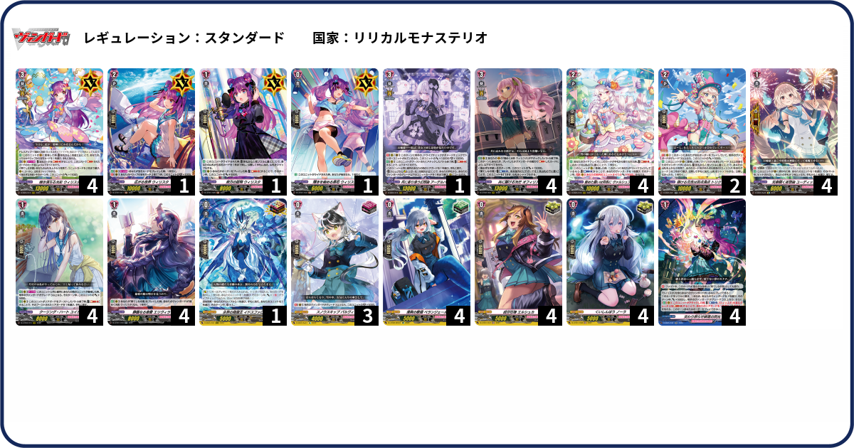デッキコード「4J0PK」のデッキ | DECK LOG（デッキログ）