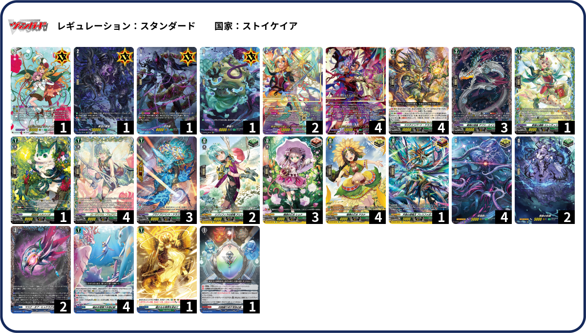 デッキコード「4J4F5」のデッキ | DECK LOG（デッキログ）