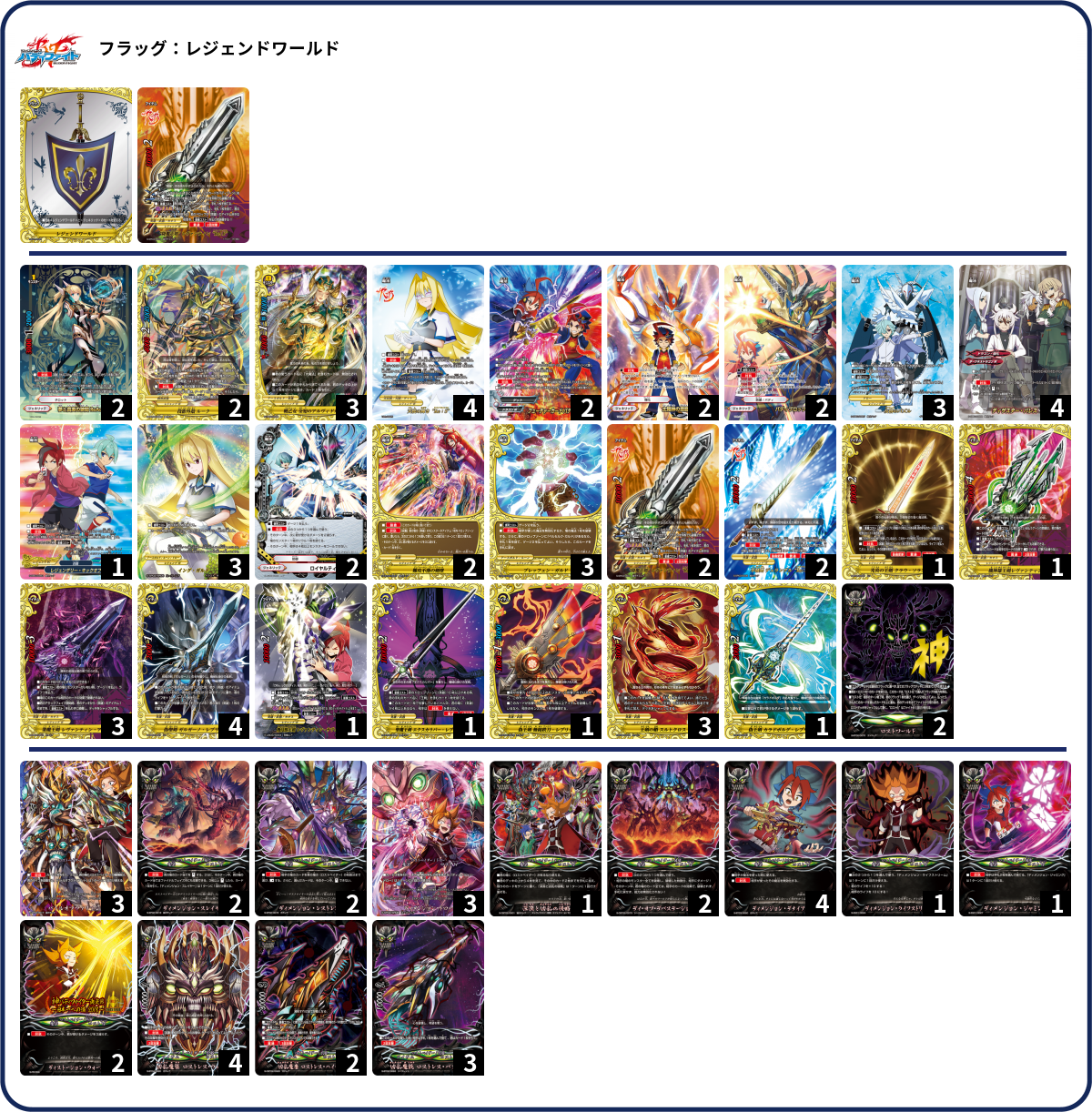 デッキコード「4JBZ7」のデッキ | DECK LOG（デッキログ）