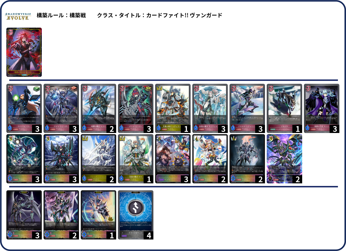 デッキコード「4JC0R」のデッキ | DECK LOG（デッキログ）
