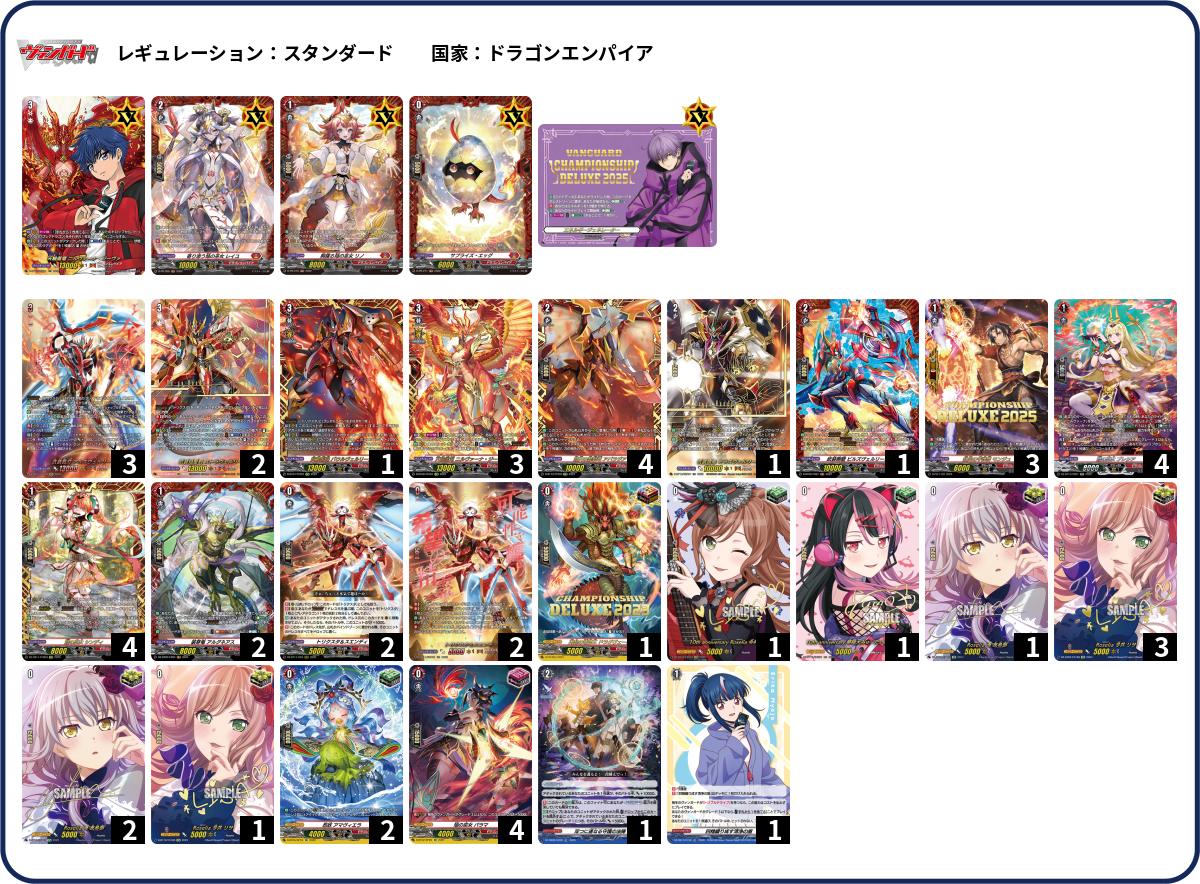 デッキコード「4JM4G」のデッキ | DECK LOG（デッキログ）