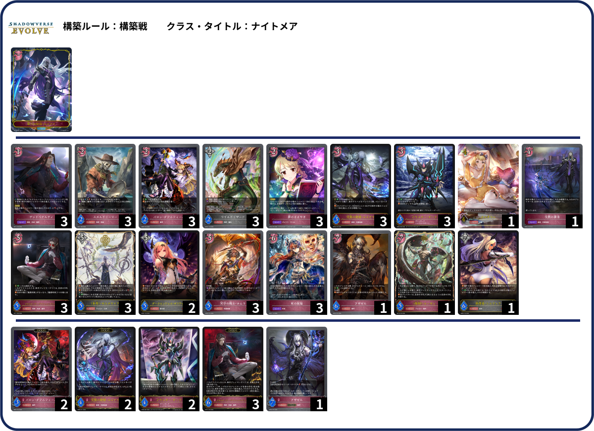デッキコード「4JMSR」のデッキ | DECK LOG（デッキログ）