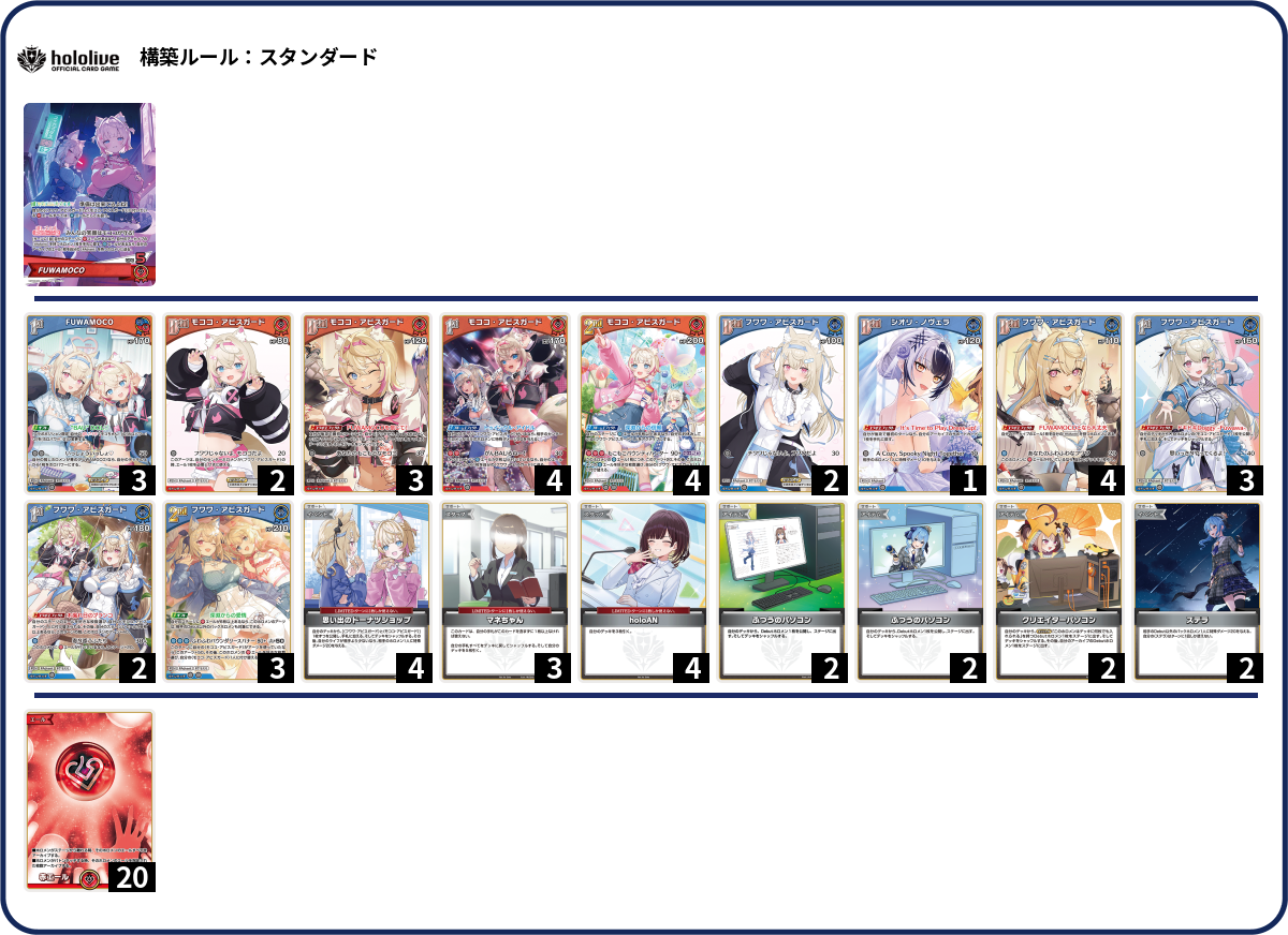 デッキコード「4KEQ9」のデッキ | DECK LOG（デッキログ）