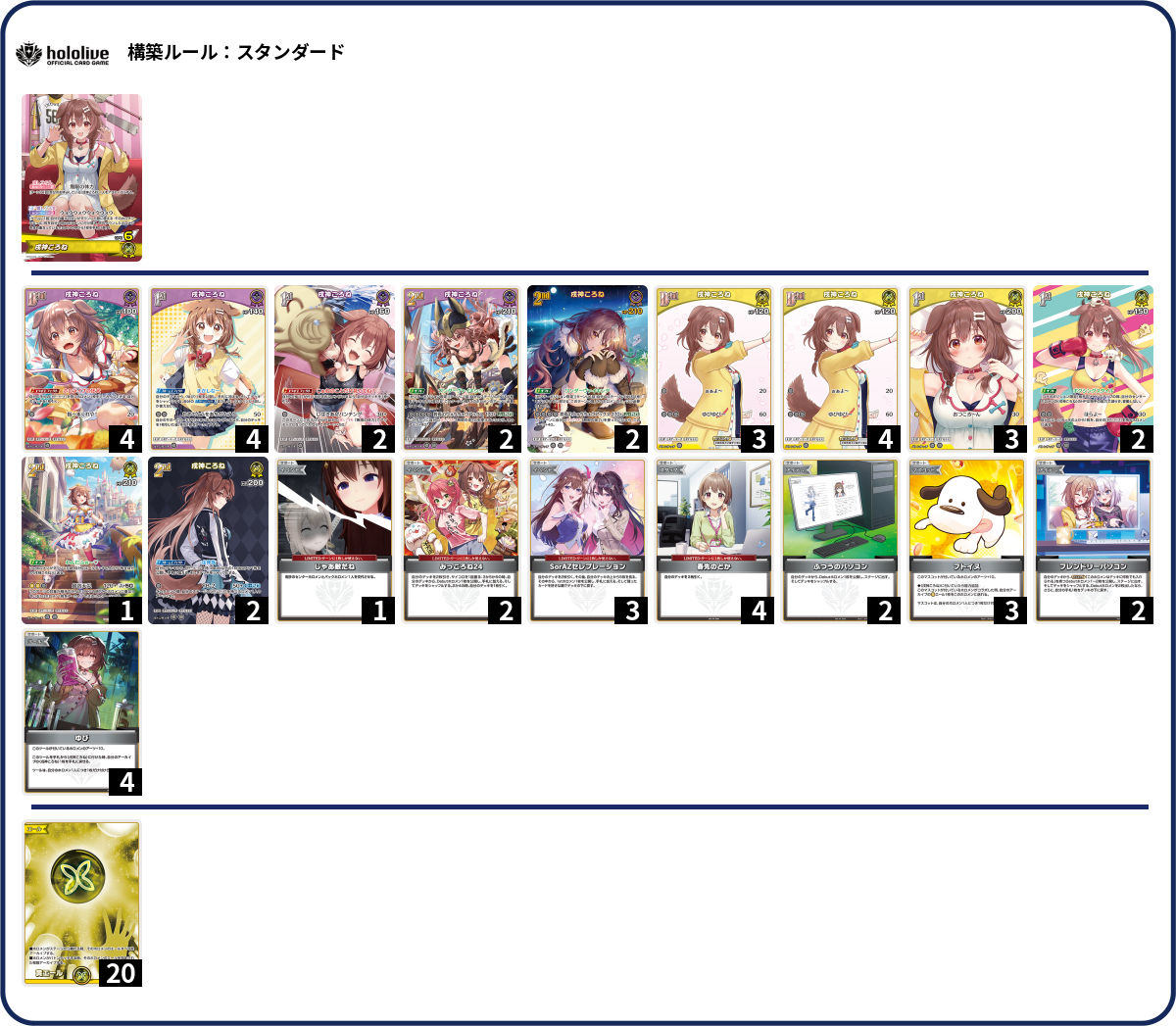 デッキコード「4KUA8」のデッキ | DECK LOG（デッキログ）