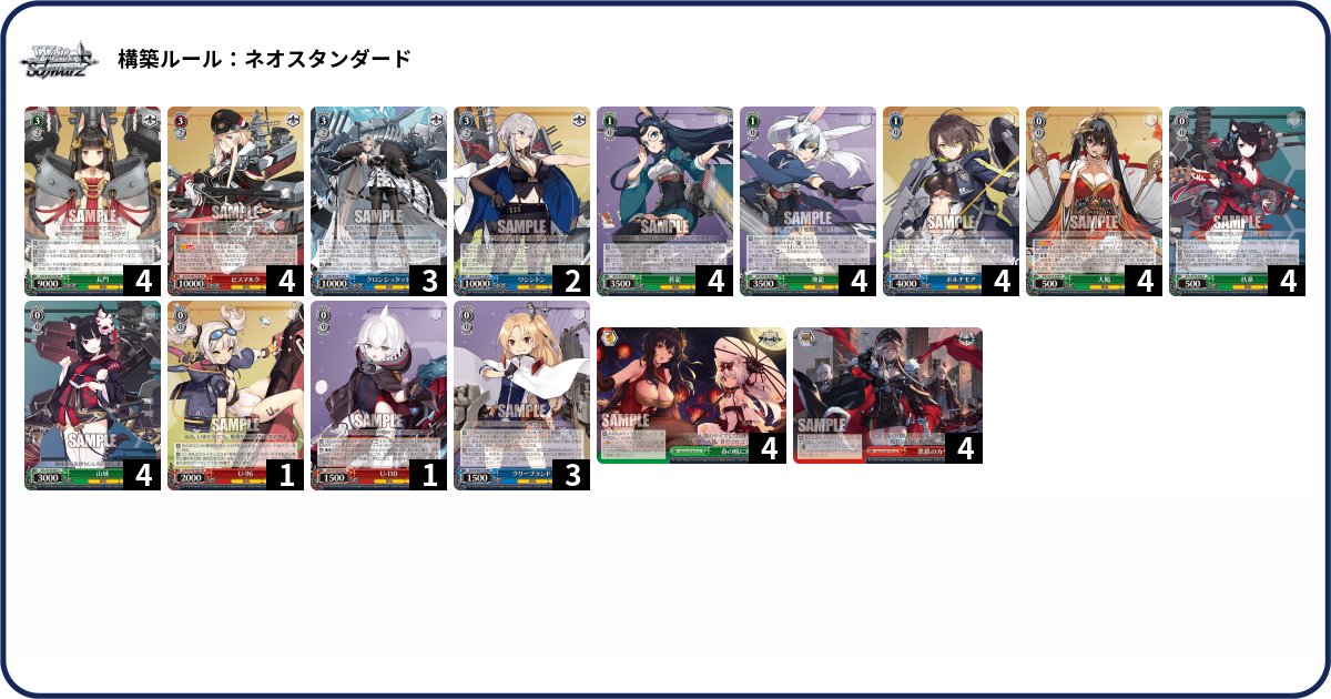 WS　ログホライズン　4扉4門　デッキ WS ログホライズン 4扉4門 デッキ WSログホライズン4扉4門デッキ